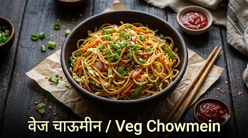 Veg Chowmin