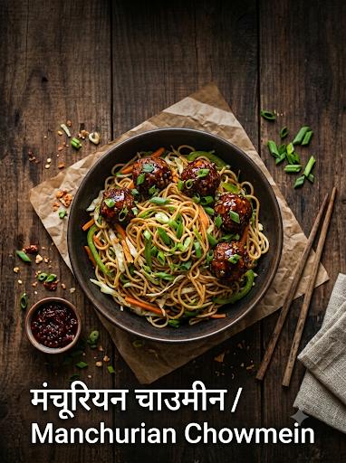 Manchrian chowmein