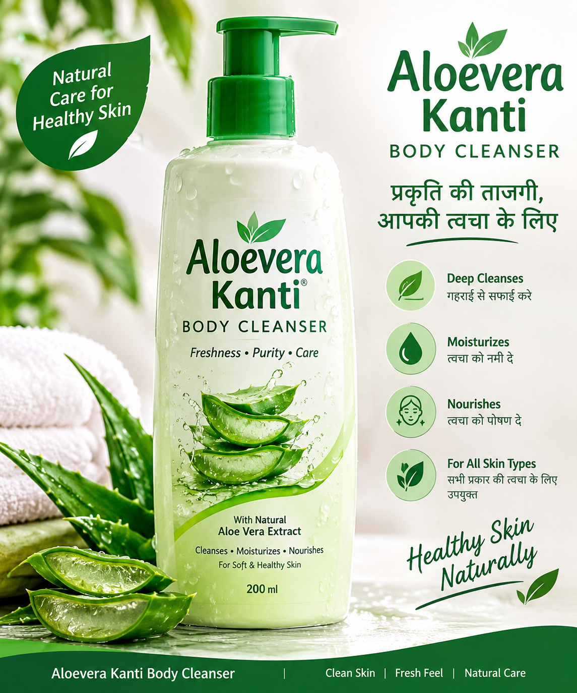 ALOEVERA KANTI BODY CLEANSER